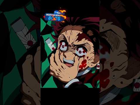 БРАТИК СДЕЛАЙ ВЗДОХ 😱☠️ | Клинок рассекающий демонов | #аниме #крд #анимемоменты