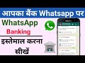 How To Use WhatsApp Banking | Kotak WhatsApp Banking | WhatsApp Se bank ...