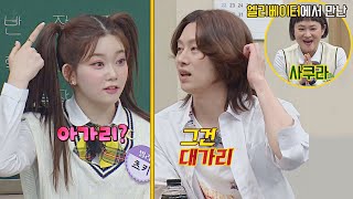 앗 그건 대가리💦ㅋㅋㅋ (ft. 엘리베이터에서 만난 사쿠라(SAKURA)) 아는 형님(Knowing bros) 332회 | JTBC 220514 방송