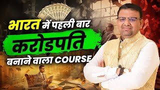Astrology, Numerology & Vastu Masterclass |   Introduction screenshot 5