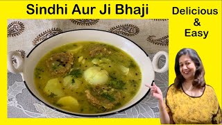 Aur Ji Bhaji / Sindhi Vadi Pyaaz aur Aloo ki Sabzi / рд╕рд┐рдВрдзреА рдЖрд▓реВ рдмреЬреА рдФрд░ рдкреНрдпрд╛реЫ рдХреА рд╕рдмреНреЫреА