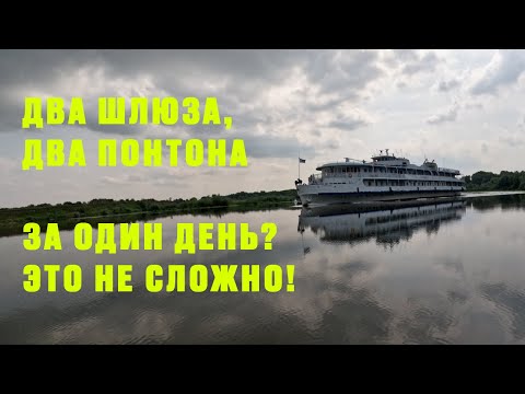 3377 км. по воде. Второй день, Коломна - Спасск-Рязанский