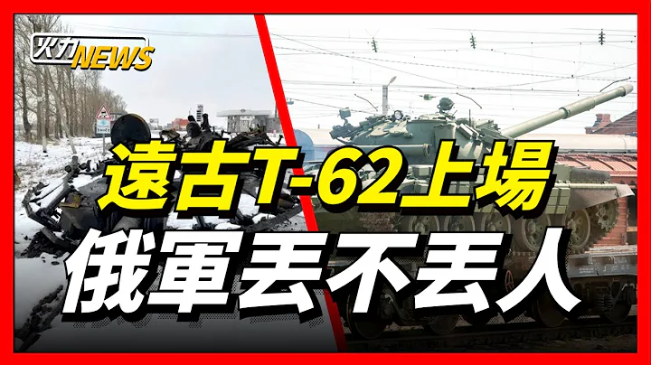 俄軍損失近1000輛坦克，被迫啟用50年前舊貨， 烏克蘭軍隊騎小電摩襲擊俄軍，化整為零打完就跑， 堅決反對芬蘭瑞典加入北約，土耳其作為北約成員國為何反應如此強烈？ - 天天要聞