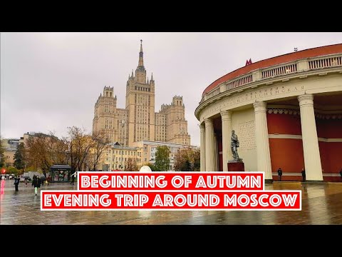 Beginning of autumn. Evening trip around Moscow