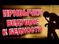 Привычка на всём экономить. Чрезмерная экономия на всем. Привычка быть очень экономным. Сатья дас