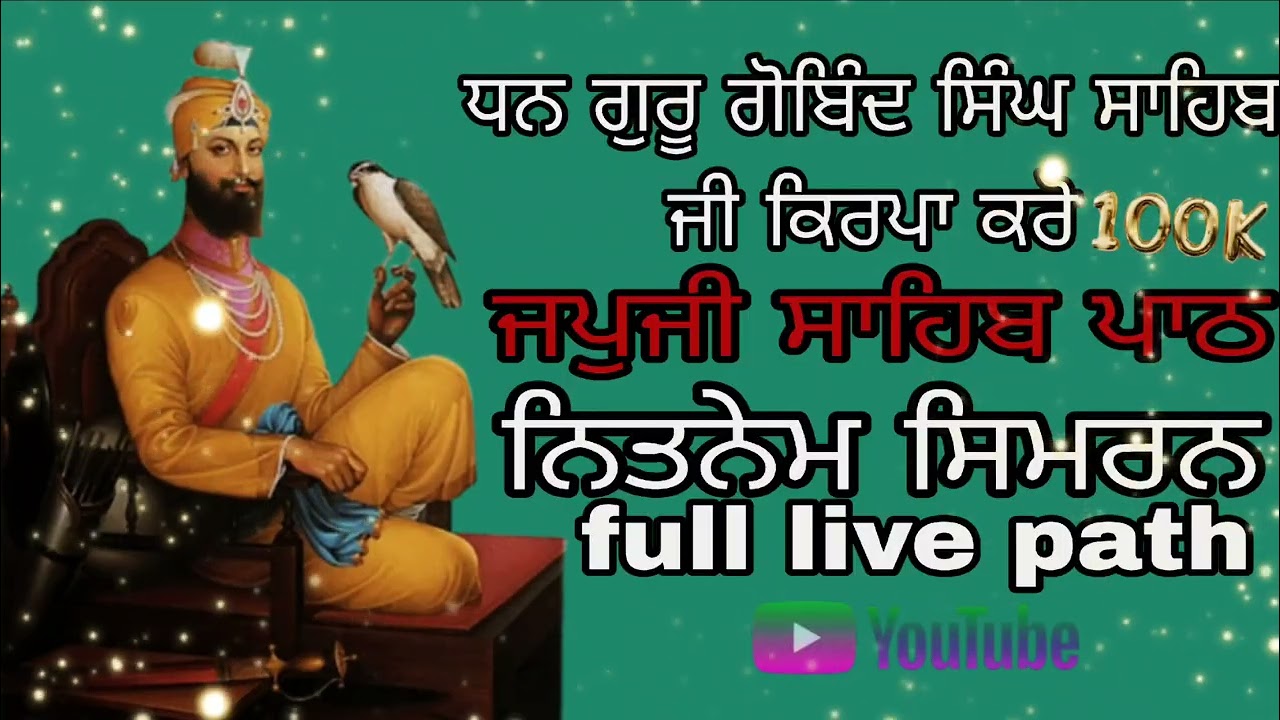 ਜਪੁਜੀ ਸਾਹਿਬ ਪਾਠ ਨਿਤਨੇਮ ਸਿਮਰਨ ਗੁਰਬਾਣੀ (full path )ਵਾਹਿਗੁਰੂ ਜੀ ਮੇਹਰ ਕਰੋ ਅੱਪਮੇ ਸੇਵਕ ਤੇ ਘਰ ਚ ਕਿਰਪਾ ਕਰੋ 