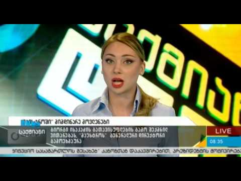 \"საქმიანი დილის\" და \"ბიზნესკონტაქტის\" საქმე