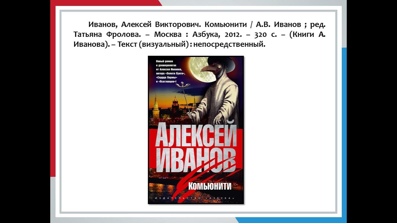 Книги техник слушать
