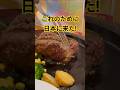[越谷グルメ]熱々鉄板で肉汁が炸裂!フライングガーデン爆弾ハンバーグ #フライングガーデン #爆弾ハンバーグ #越谷グルメ #FLYING GARDEN