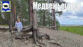 Медвежьегорск - место, где Любовь и Голуби и где мы хорошо отдохнули  |  Medvezhyegorsk, Karelia