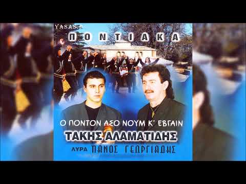 Τάκης Αλαματίδης &