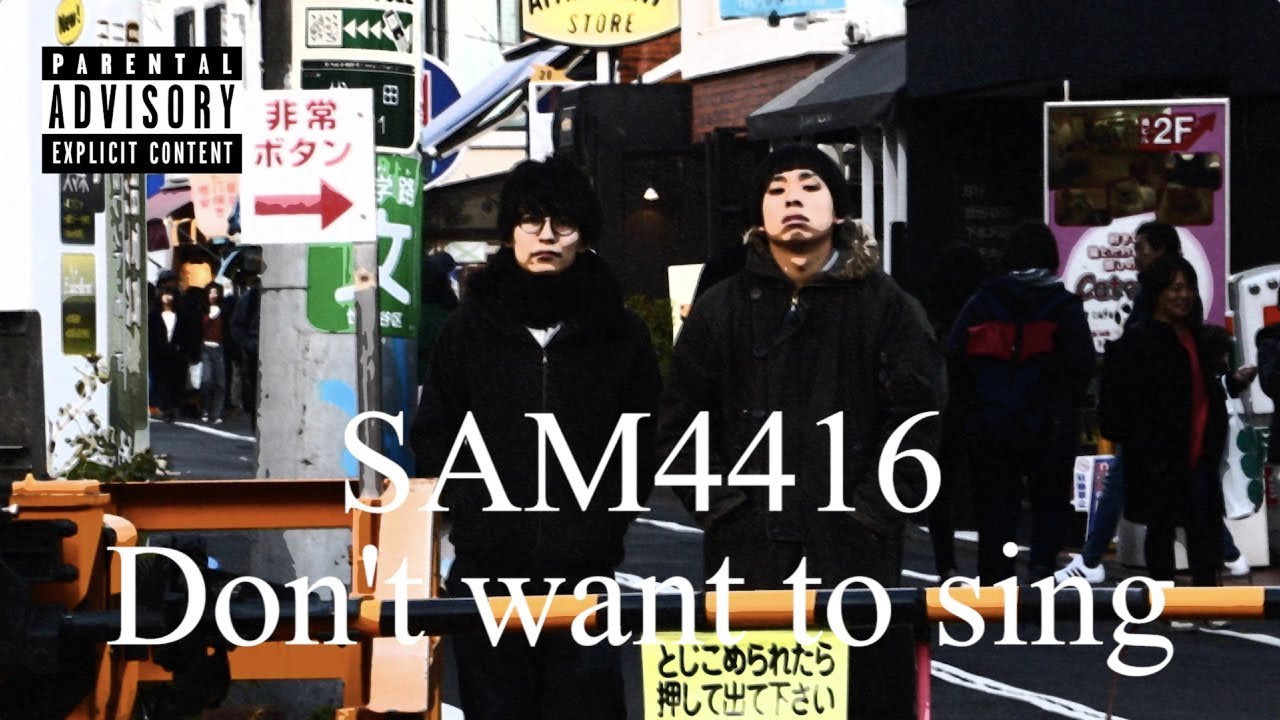 Guarda SAM4416 ( 4×4=16 + 侍文化 ) - 歌いたくない su YouTube Guarda SAM4416 ( 4×4=16 + 侍文化 ) - 歌いたくない su YouTube
