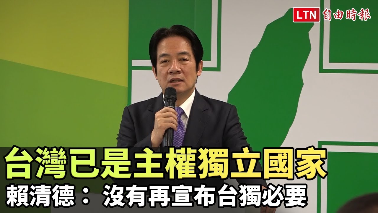 賴清德：台灣沒有再宣布獨立的必要｜20230119 ET午間新聞