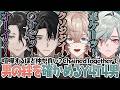 【Chained Together】友情崩壊?他責が止まらないY4T4男初コラボまとめ!