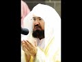 Dua Qunoot اللهم اهدنا فيمن هديت By Sheikh Abdur Rahman Sudais Quran IslamShorts Shorts Dua Qunoot اللهم اهدنا فيمن هديت By Sheikh Abdur Rahman Sudais Quran IslamShorts Shorts