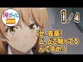 【俺ガイルSS】いろは「せ、先輩!ど、どこ触ってるんですか!」 1/4