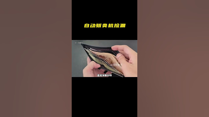 道高一尺魔高一丈#搞笑#自动贩卖机#骗局#反转 #万万没想到