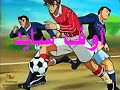 رسوم متحركة للأطفال عالية الجودة مسلسل كرتون أوف سايد الحلقة - 6 - "offside" -عالم الطفل HD