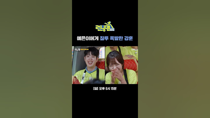 요동치는 사각관계에 훅 당기기 들어간 강훈🫣강훈♥예은 오늘부터 1일?💓  #Shorts | 런닝맨 | SBS
