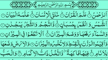 Surah Ar-Rehman(55) Voice Of|| Sheikh Yahya Hawwa || (HD)|سورة الرحمان|