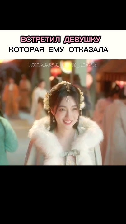 Дорама: Трижды подумай, дорогая #tiktok#сdrama#youtubeshorts#shorts ...