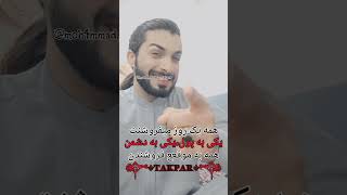 tiktok text trending trend youtube youtuber balochistan تتلو ایران الله music makeup
