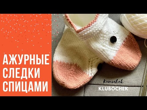 AJOUR RHOMBUS (#knittingtutorialforbeginners #knittingsocks #вязаныеноски)