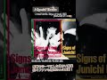 Special Thanks/稲垣潤一