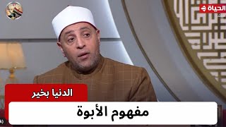 الدنيا بخير | مع لمياء فهمي والشيخ رمضان عبد الرازق | 21 إبريل 2024 - الحلقة الكاملة