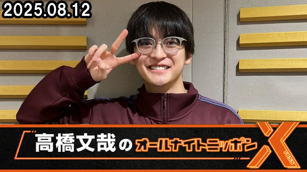 高橋文哉　クリアファイル 8LOOM 高橋文哉 佐神弾 グッズ アクリルスタンド クリアファイル