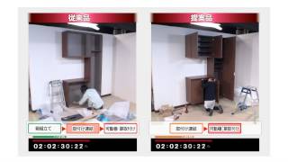 玄関収納施工比較動画1218 2