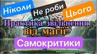 як слова формуюють нашу реальність, психологія, коучинг, регресивна терапія