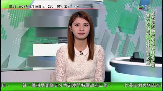 無綫TVB 六點半新聞報道｜SpaceX印尼啟用旗下星鏈衛星網絡服務 覆蓋偏遠地區｜澳洲新一代屋主漸捨棄花園草坪 改種原生植物發揮更大環境效益｜澳洲男子為節省租金以巴士為家被起訴｜20240519