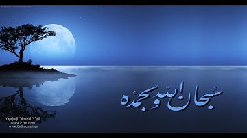 تلاوات خاشعة سورة الرحمن - الآية [46- 78] الشيخ عبدالرحمن ابا الخيل www.qoranet.net