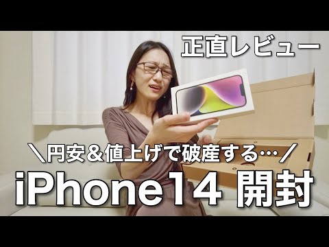 美品♡iPhone14 本体 ホワイト Apple iPhone 14 Pro Maxホワイト 本体 - メルカリ