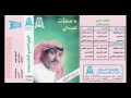 حسين العلي راعي الهوى ٢٠١٧المخرج حسين حمامه مسرع تسجلات الاماكن 