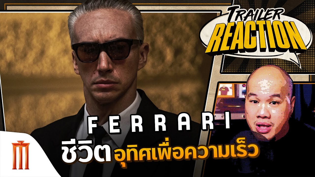 FERRARI - Trailer Reaction
