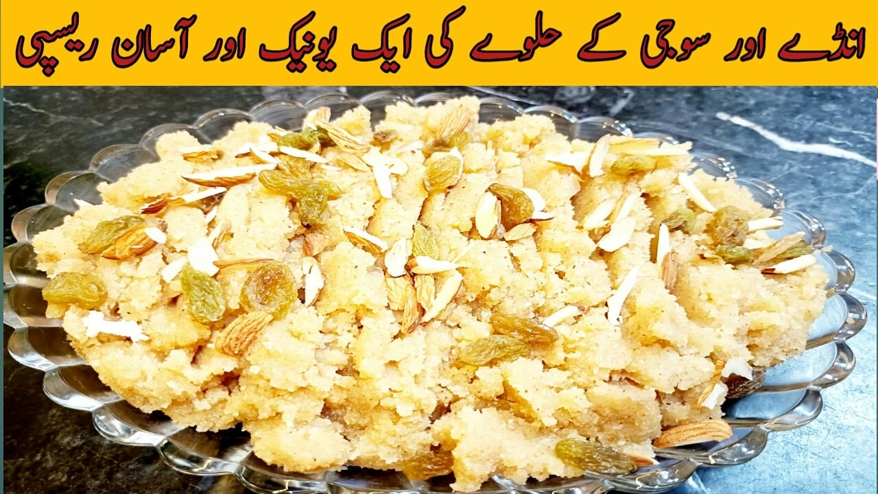 ande wala suji  halwa | ande  suji ka halwa banane ka tarika | suji ande ka halwa @Perveenkpakwan