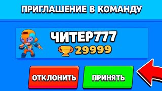 ЧИТЕР 777 ДАЛ МНЕ 14000 КУБКОВ [ СПАСИБО ТЕБЕ ! БРАВЛ СТАРС РОЗЫГРЫШ  ]