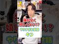 猫が全く嬉しくない!?やりすぎお世話4つ #猫 #猫のいる暮らし #ねこ