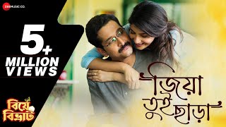 Jiya Tui Chara | Biye Bibhrat | Arijit Singh | Parambrata Chattopadhyay, Lahoma B | Ranajoy B screenshot 2