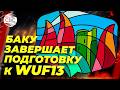 Итоги 13-го Всемирного форума городов войдут в доклад генсека ООН