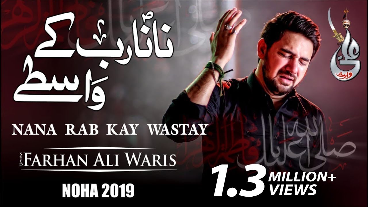 Farhan Ali Waris  Nana Rab Kay Wastay Sun Meri Dua  2019  1441