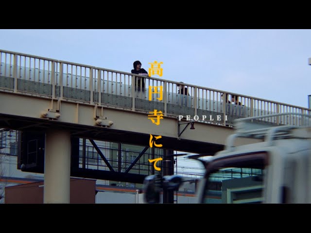 高円寺にてPEOPLE 1