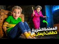 المربية الشريرة حبست ايمان ب القبو ولكن بالخير صار شيصدمة Humor Comedy Funny اكسبلور 