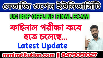 NSOU UG BDP FINAL EXAM 2023 UPDATE | FREE FINAL NOTES | EXAM NOTICE | MM INSTITUTION