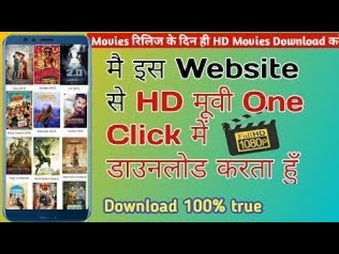 रिलीज-वाले-दिन-नई-भोजपुरी-फिल्म-कैसे-डाउनलोड-करें-||-new-bhojpuri-film-download-kaise-kare