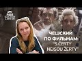 Чешский по фильмам | S čerty nejsou žerty («Не шути с чертями»)