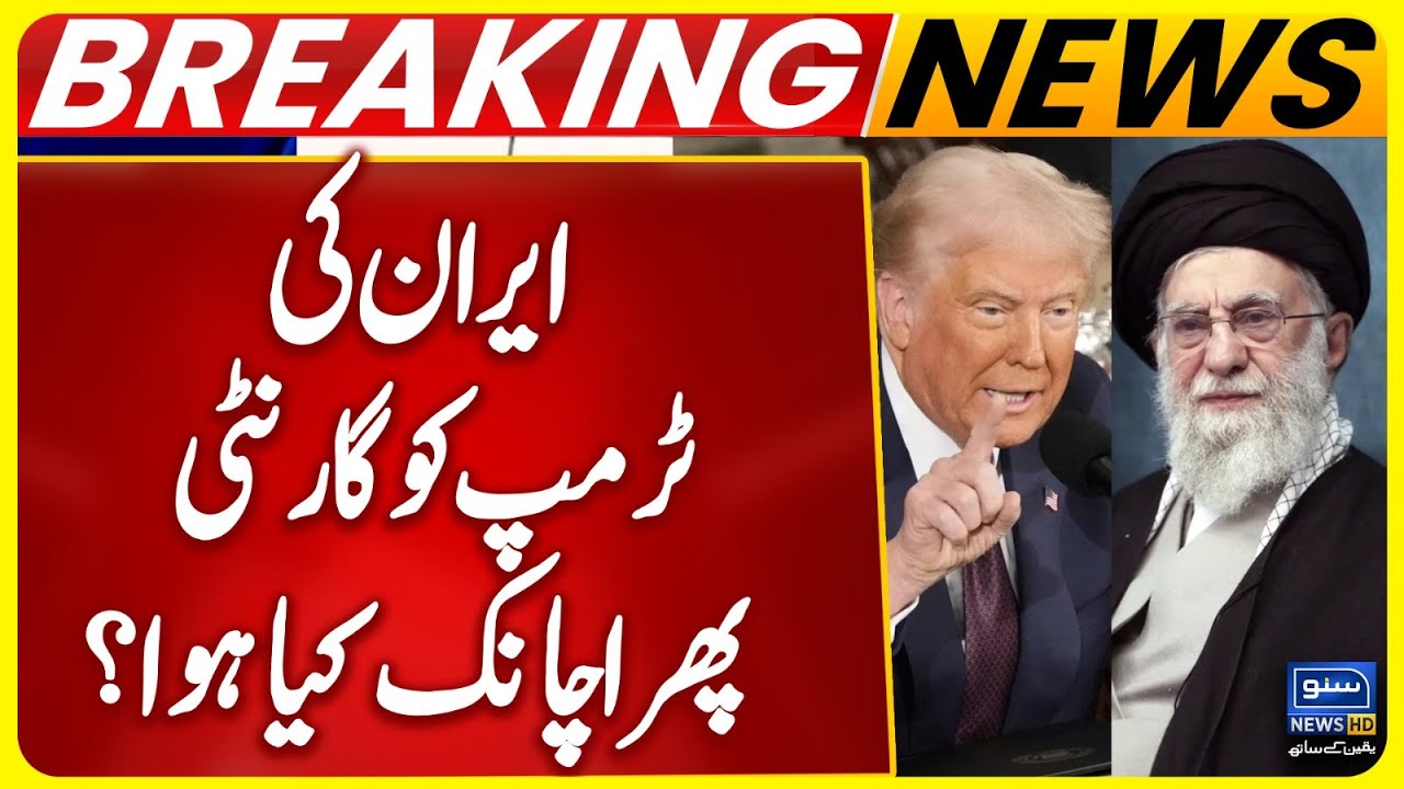Iran’s Promise to Trump | US Halts Iran Strike | Shocking Move by Tehran | Suno News HD
