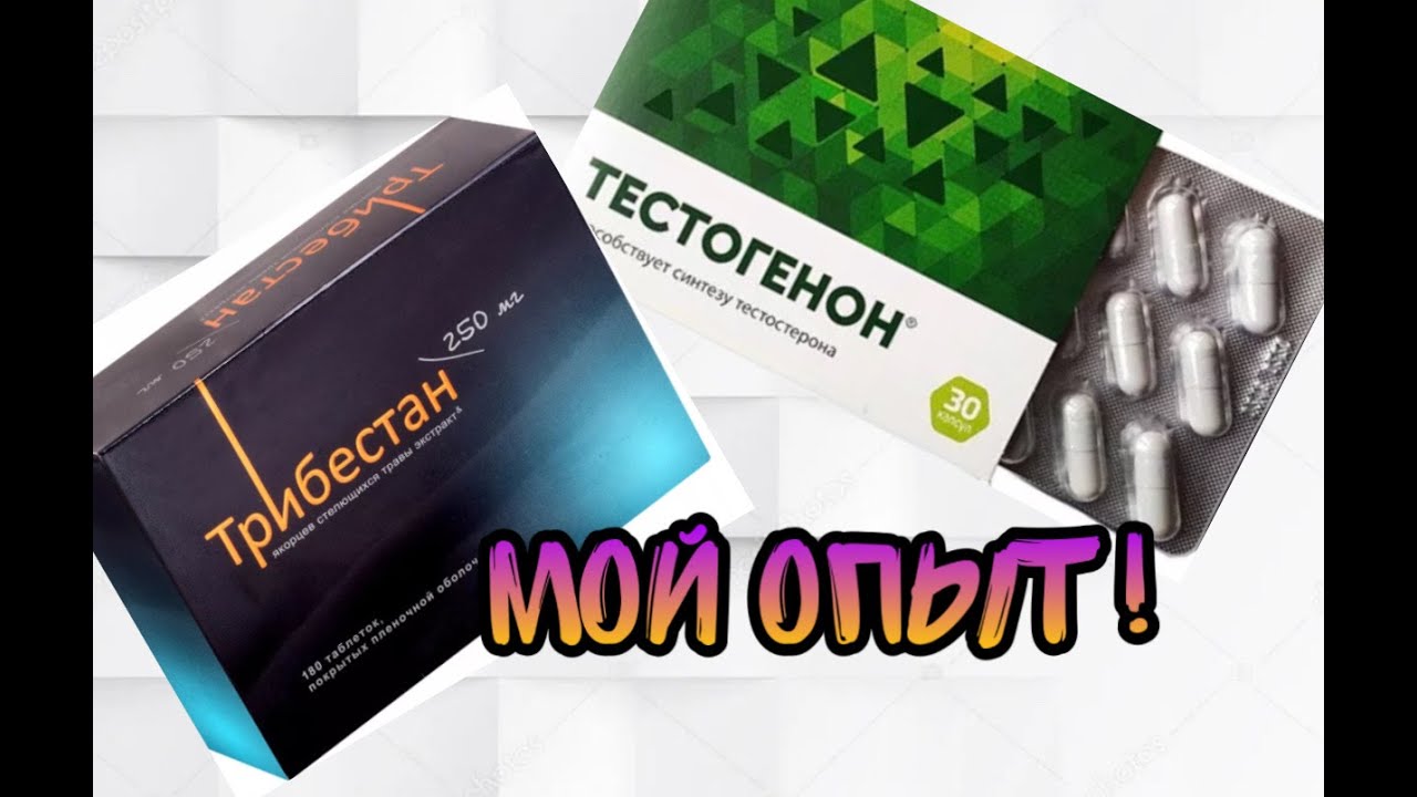 Тестогенон Купить